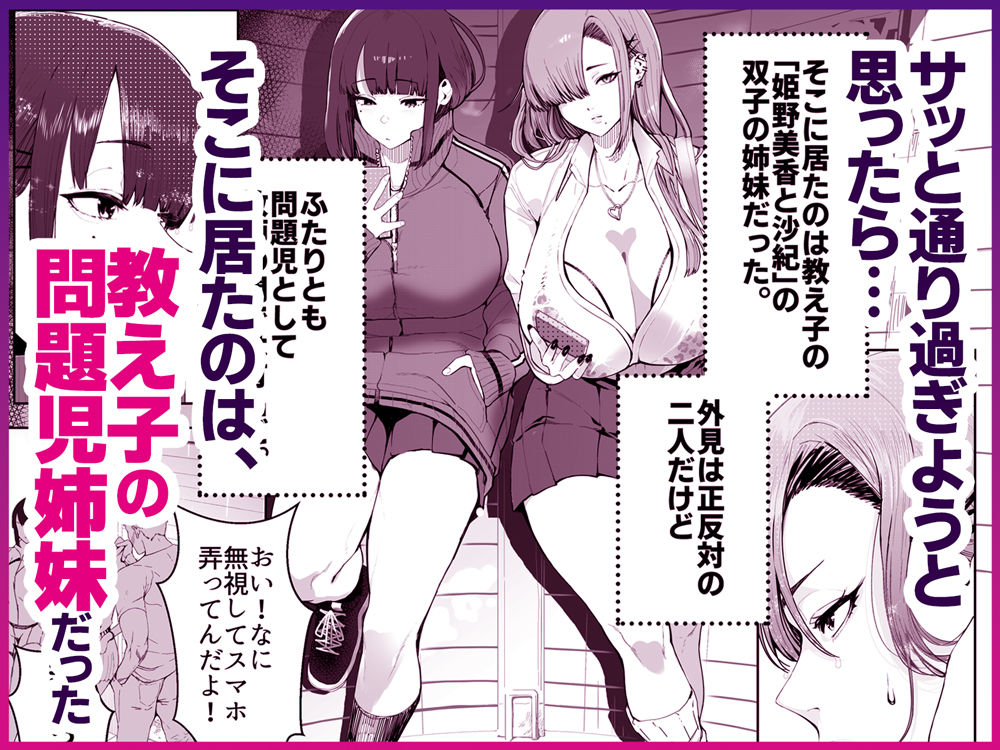 ギャル姉×ダウナー系妹のキケンな誘惑に俺は逆らえない!3