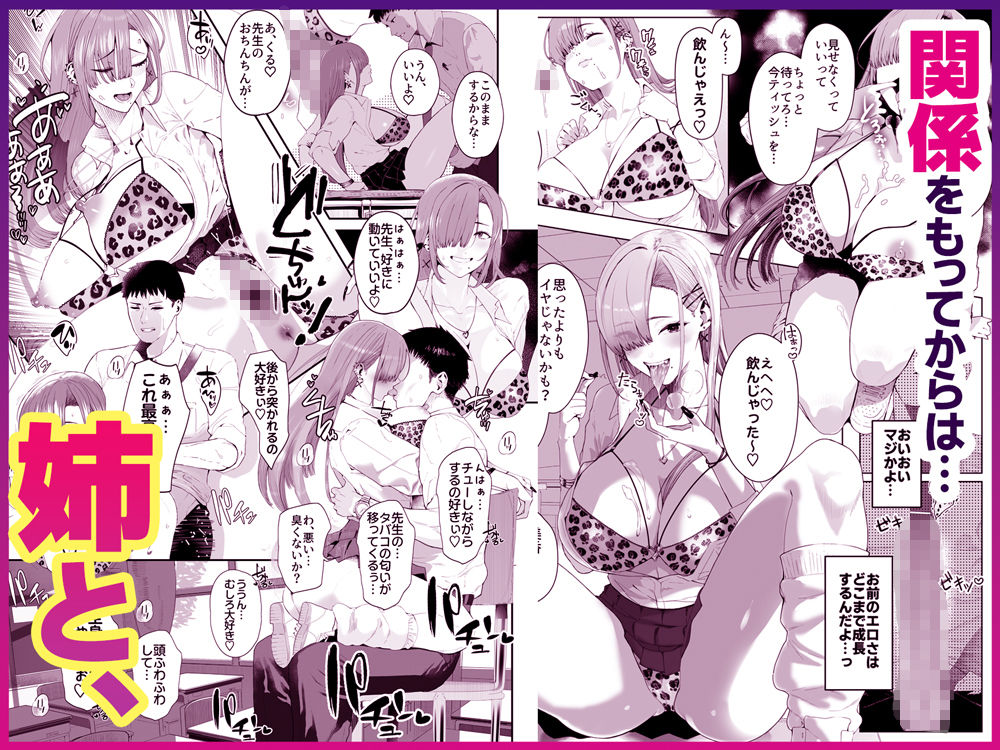 ギャル姉×ダウナー系妹のキケンな誘惑に俺は逆らえない!8