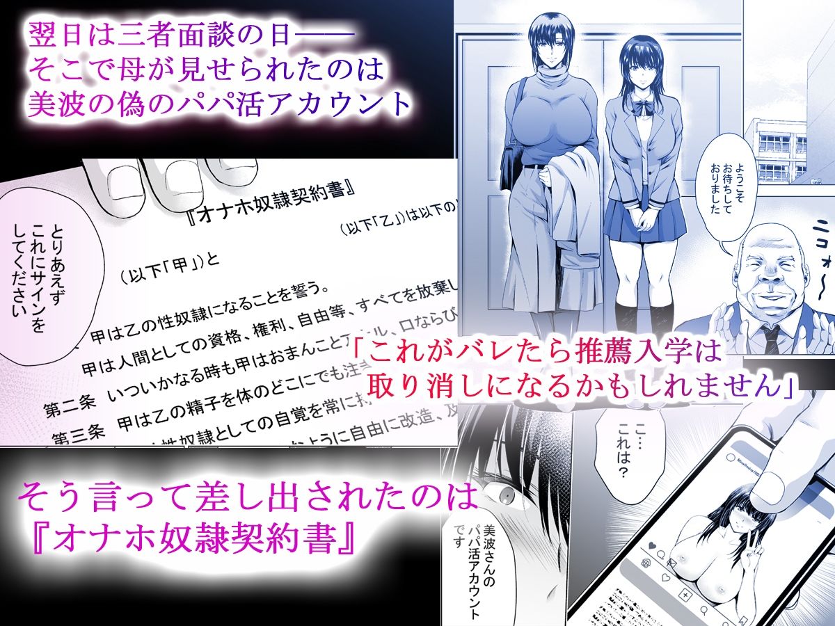 Hカップ優等生のメス穴調教論34