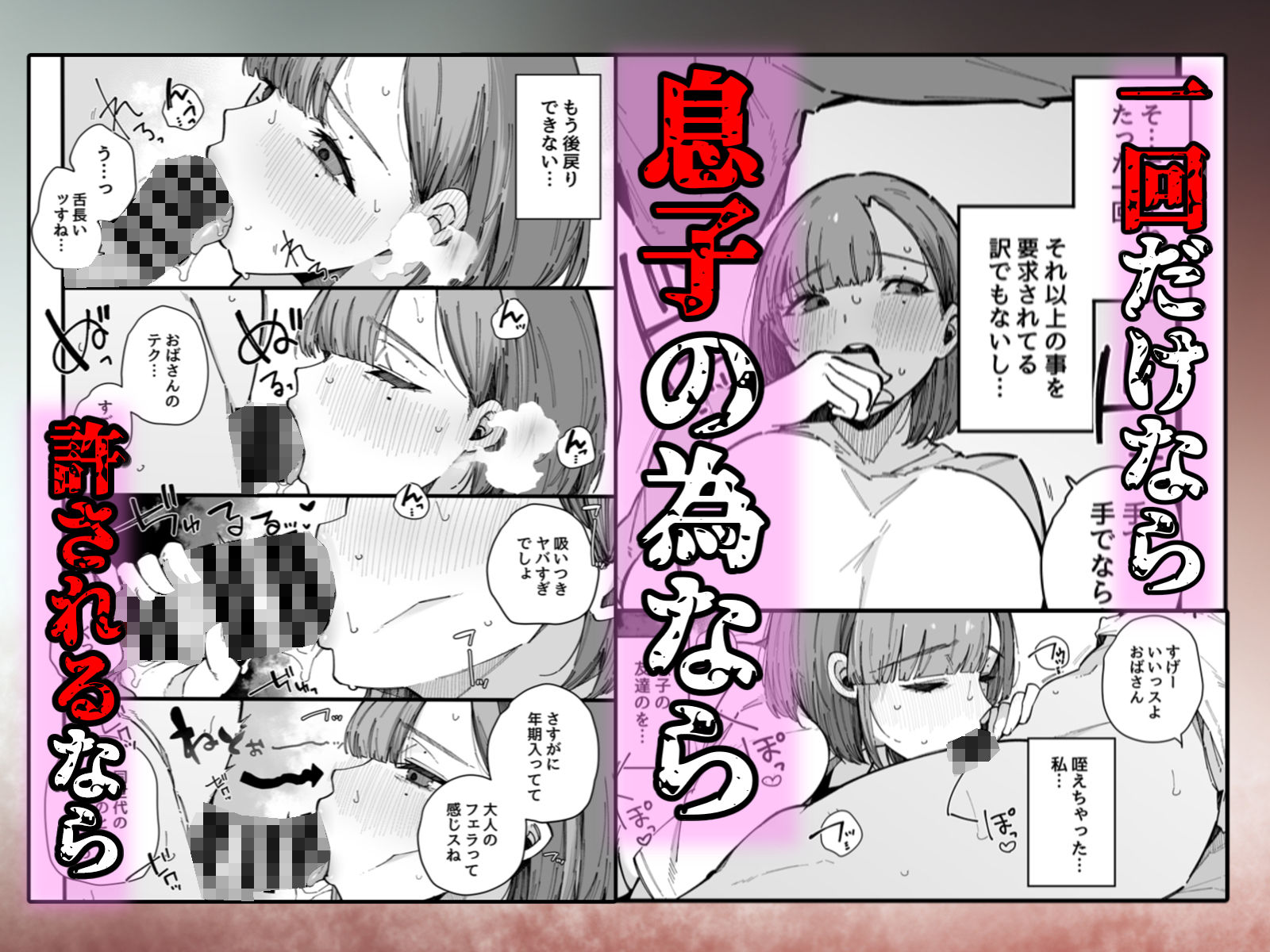 母親で居られなくなった私。5