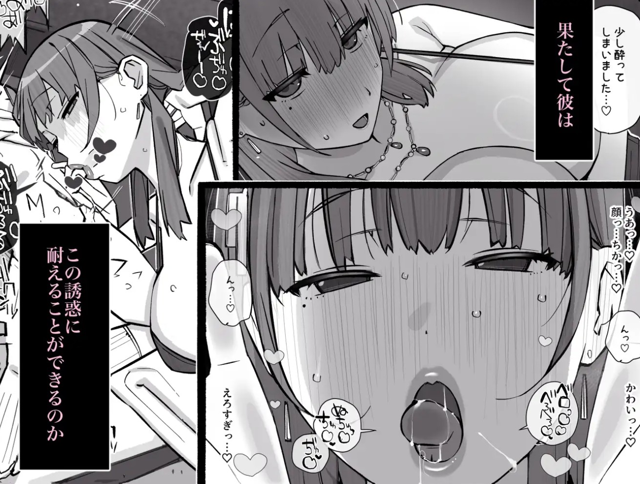 ハニートラップ特別対策クラスルーム3