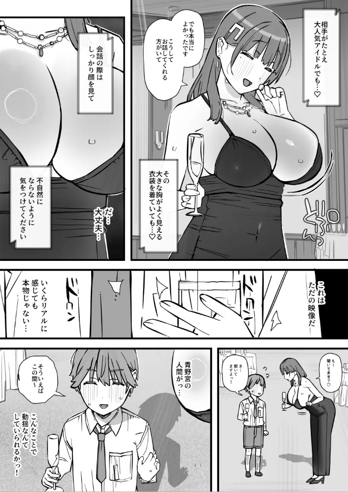 ハニートラップ特別対策クラスルーム6