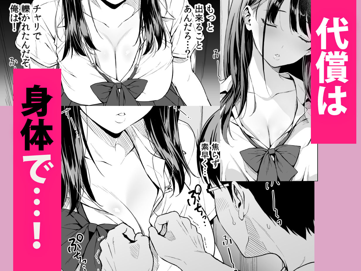 腹立つギャルと保健室で生ハメしたあの日の放課後4