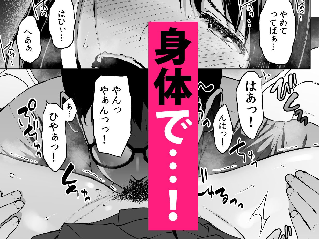 腹立つギャルと保健室で生ハメしたあの日の放課後6