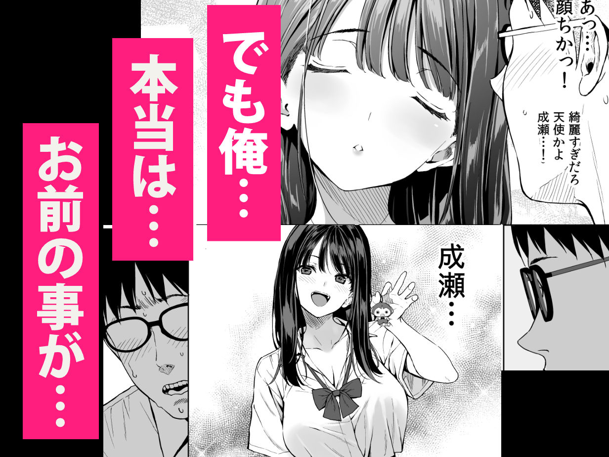 腹立つギャルと保健室で生ハメしたあの日の放課後8