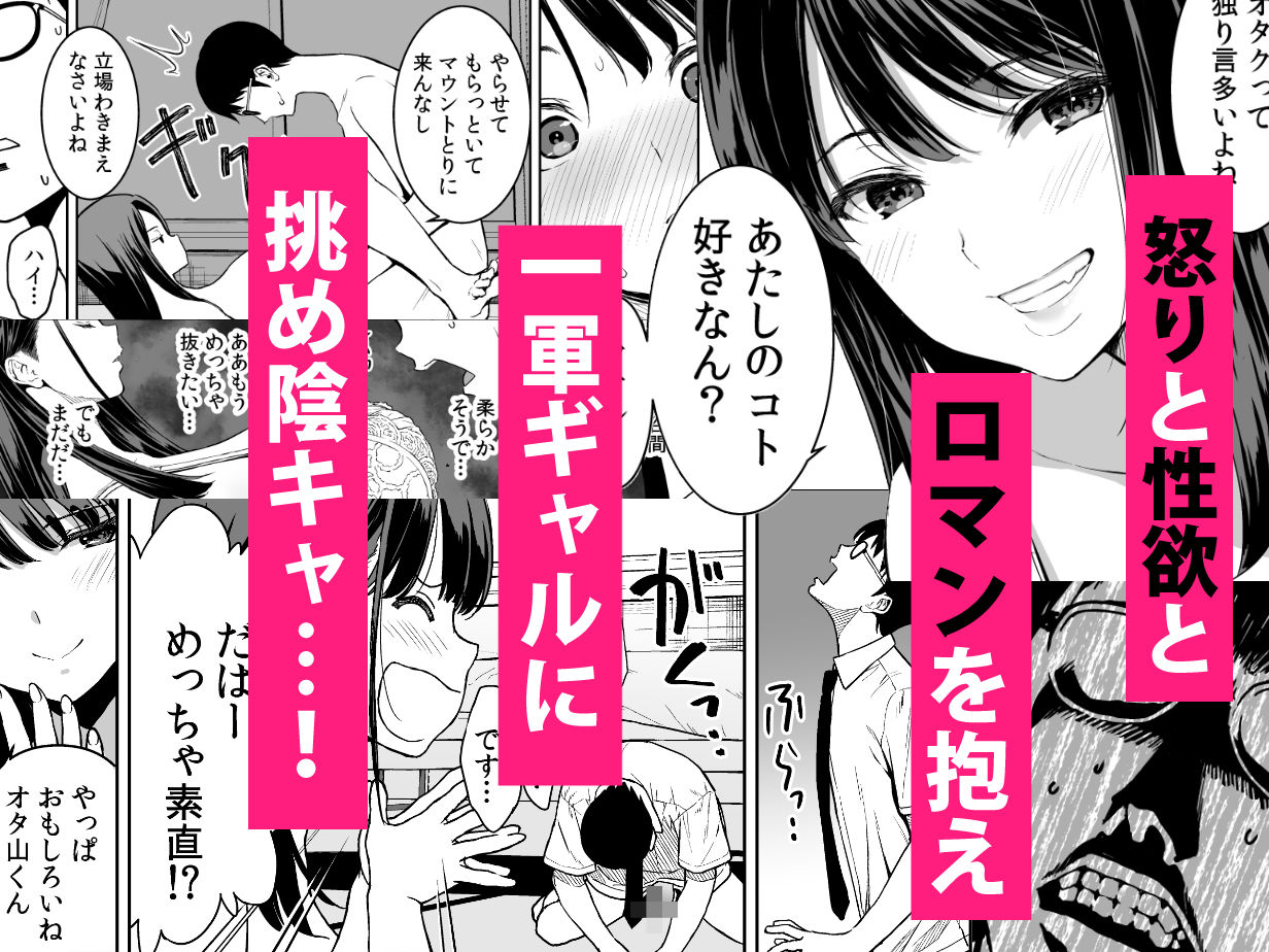 腹立つギャルと保健室で生ハメしたあの日の放課後9