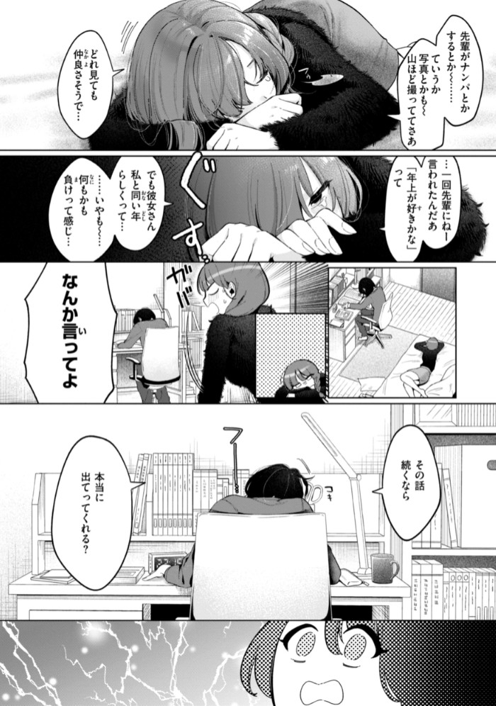 ハレのち猥褻【デジタル版限定おまけ付き】14