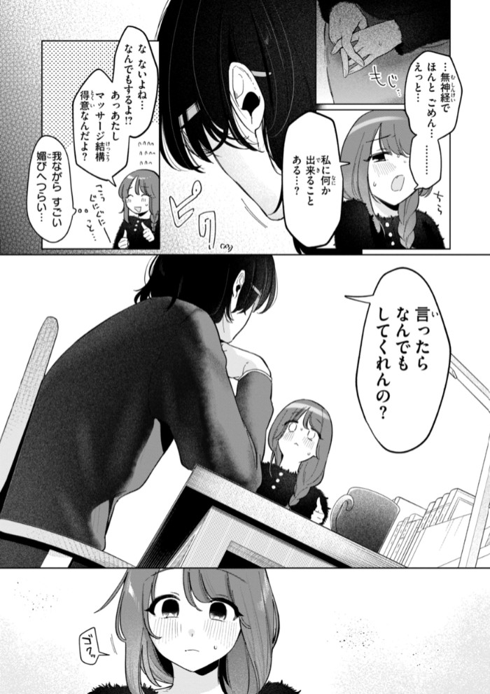 ハレのち猥褻【デジタル版限定おまけ付き】17