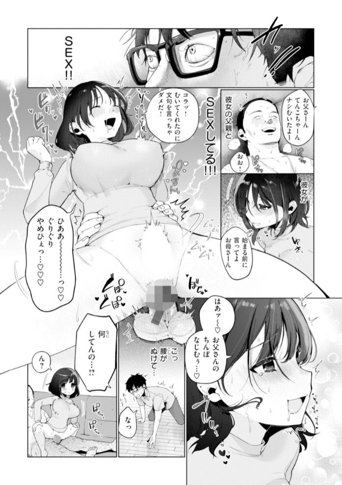 ハレのち猥褻【デジタル版限定おまけ付き】22