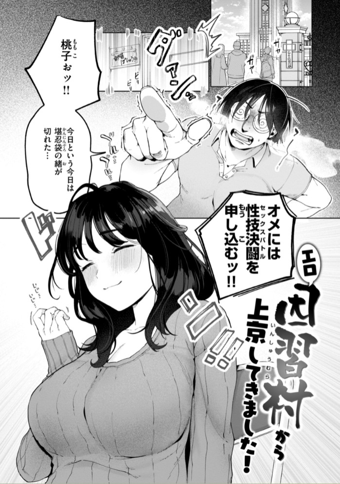 ハレのち猥褻【デジタル版限定おまけ付き】27