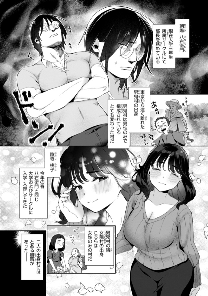 ハレのち猥褻【デジタル版限定おまけ付き】28