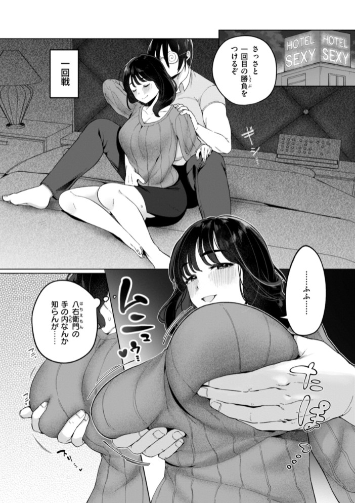 ハレのち猥褻【デジタル版限定おまけ付き】31