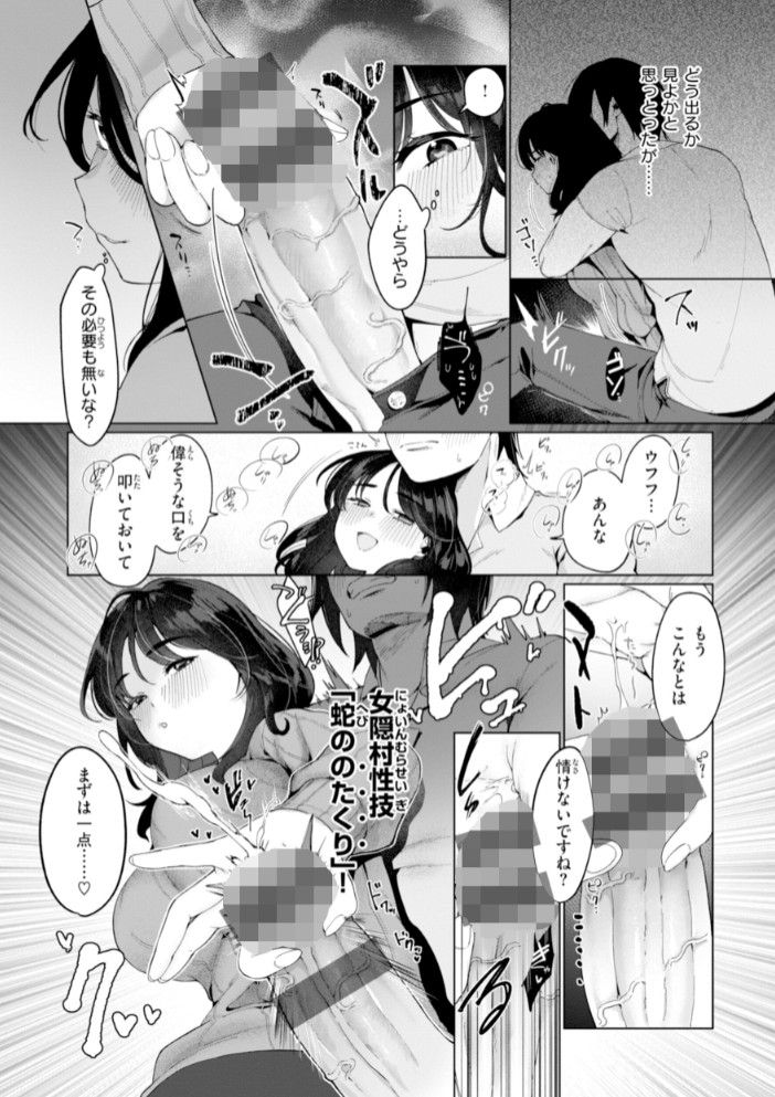 ハレのち猥褻【デジタル版限定おまけ付き】33