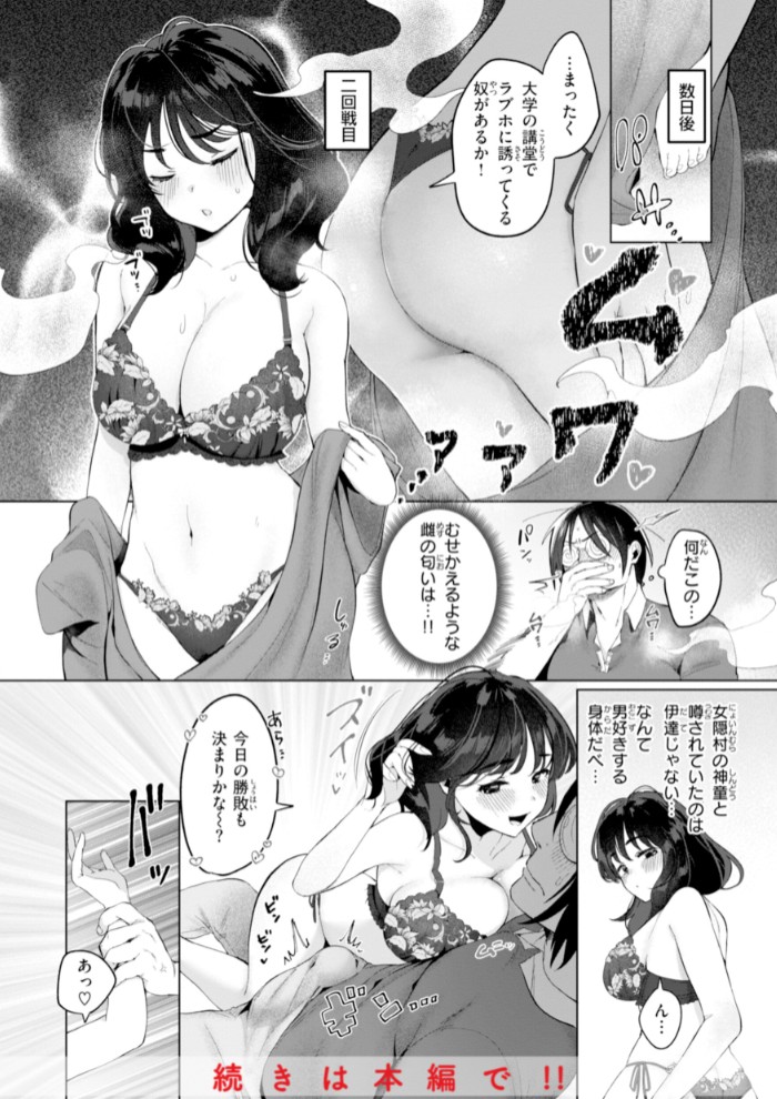 ハレのち猥褻【デジタル版限定おまけ付き】34