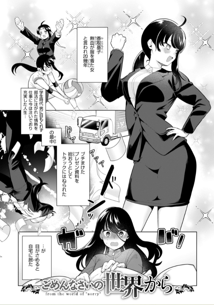 ハレのち猥褻【デジタル版限定おまけ付き】35