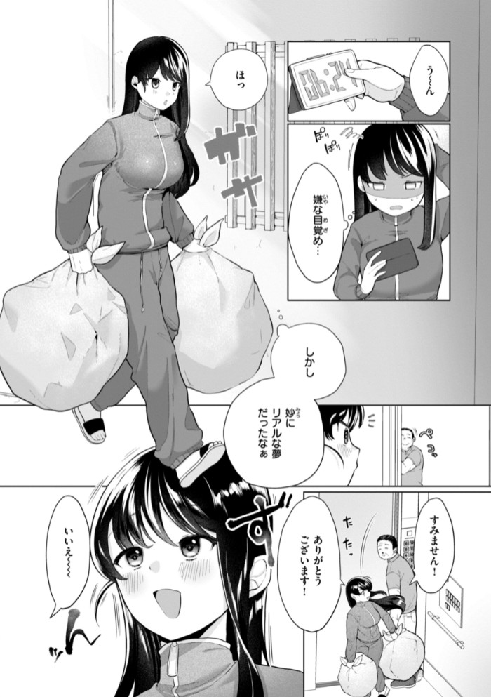 ハレのち猥褻【デジタル版限定おまけ付き】36