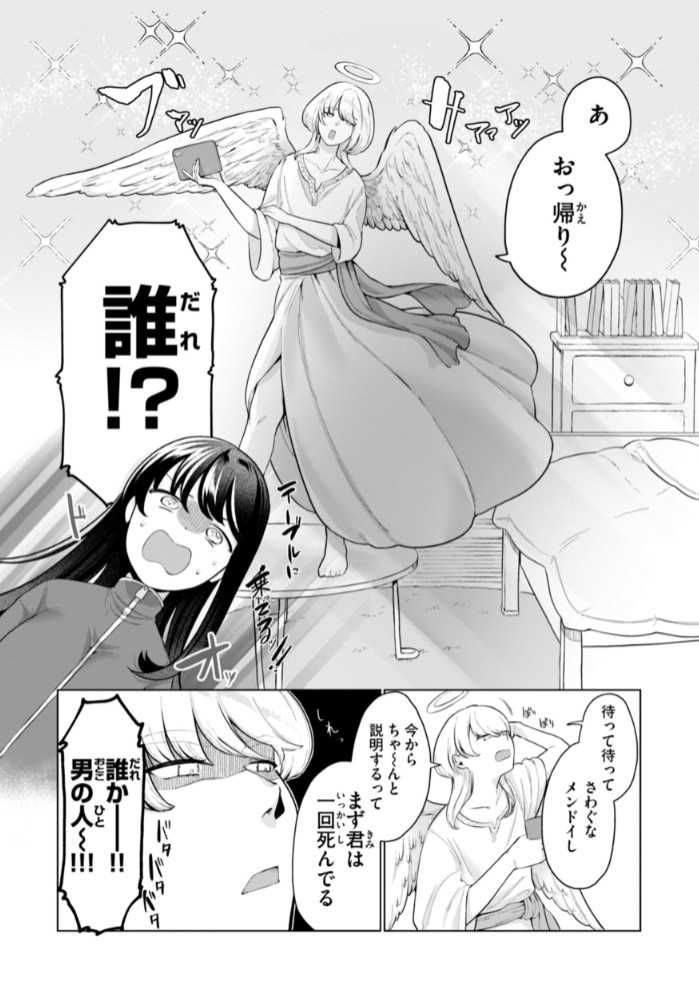 ハレのち猥褻【デジタル版限定おまけ付き】39