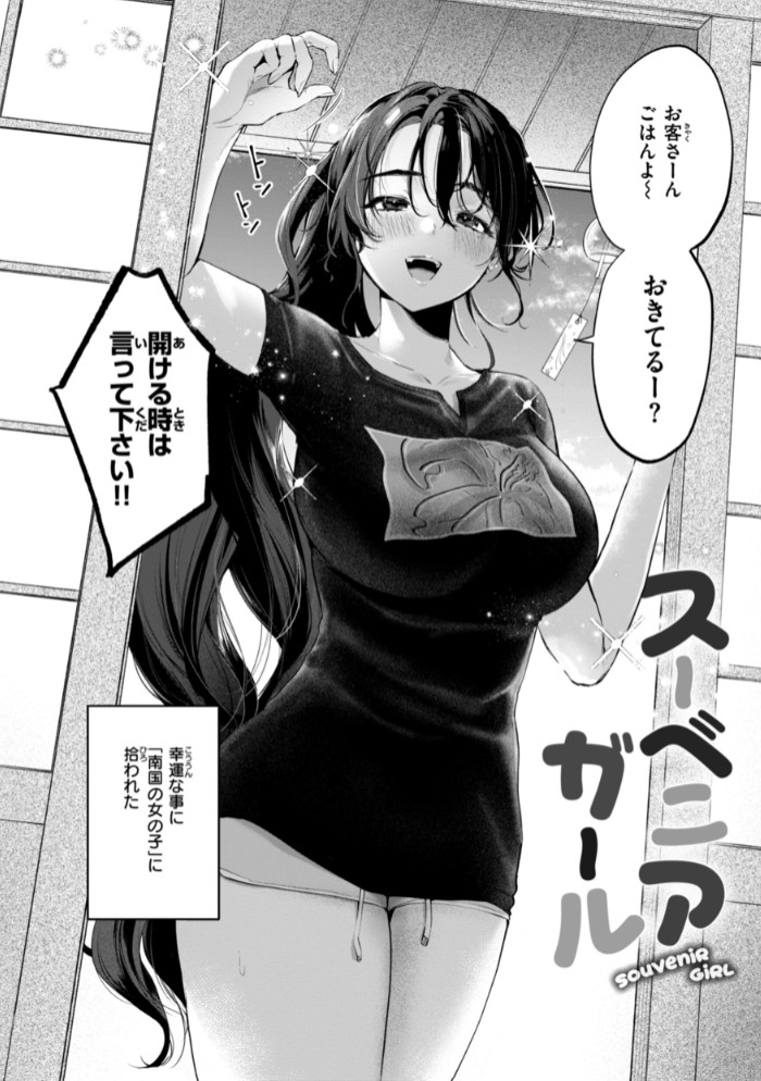 ハレのち猥褻【デジタル版限定おまけ付き】4