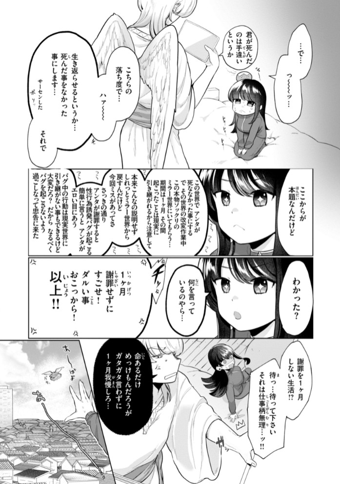 ハレのち猥褻【デジタル版限定おまけ付き】40