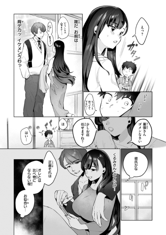 ハレのち猥褻【デジタル版限定おまけ付き】47