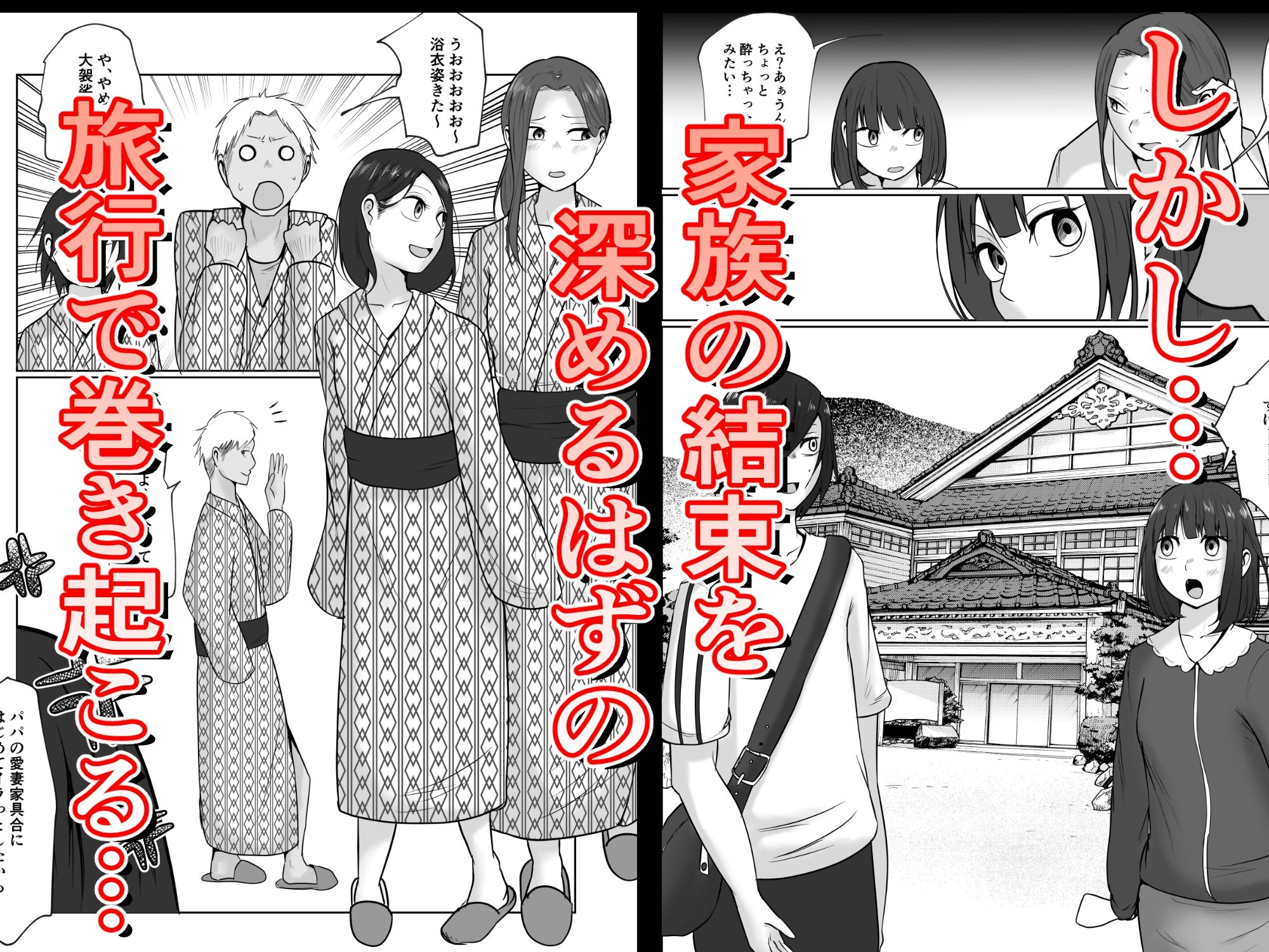 旗当番の女5〜隠キャ男の元バリキャリ妻寝取計画〜5