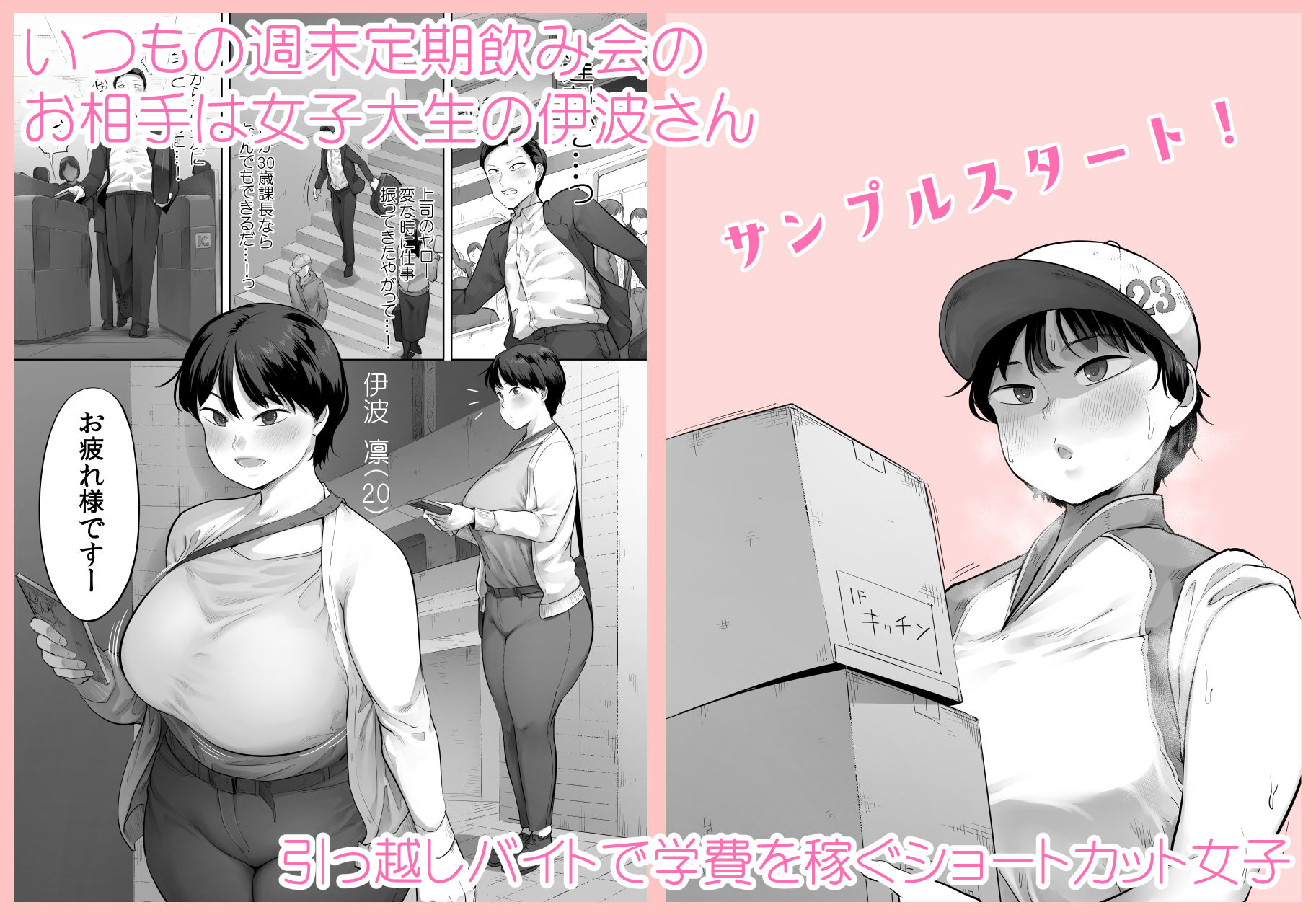 【悲報】俺の飲み友、ヤリ友に変わる2