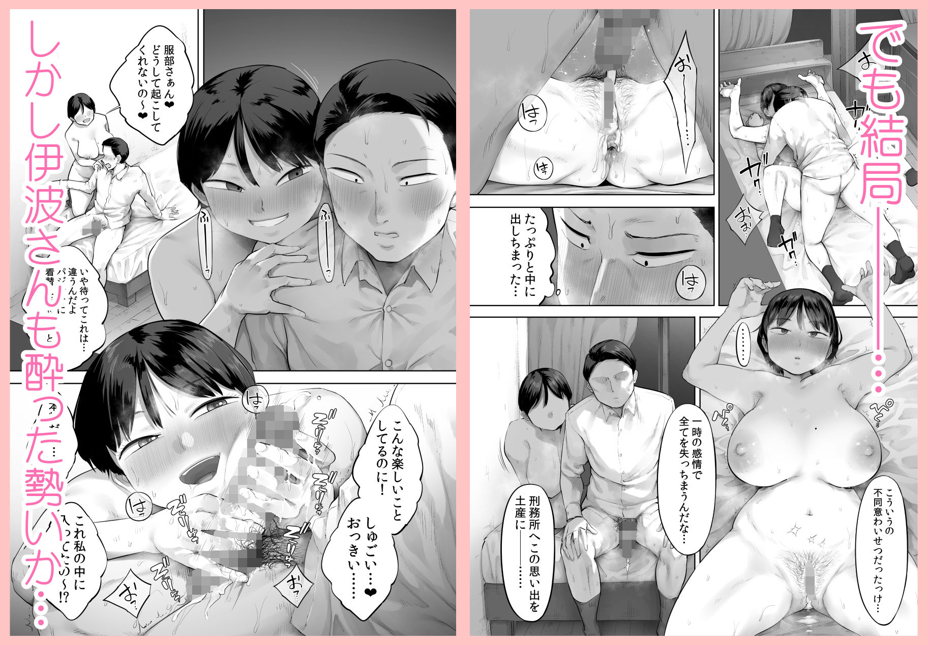 【悲報】俺の飲み友、ヤリ友に変わる6