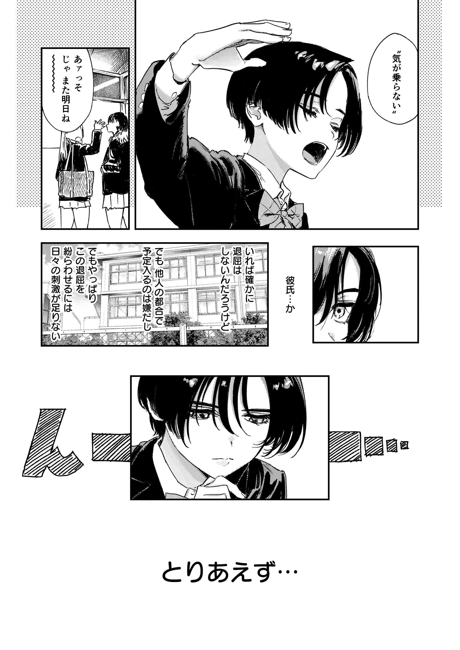 暇だしオナニーでもするか！16