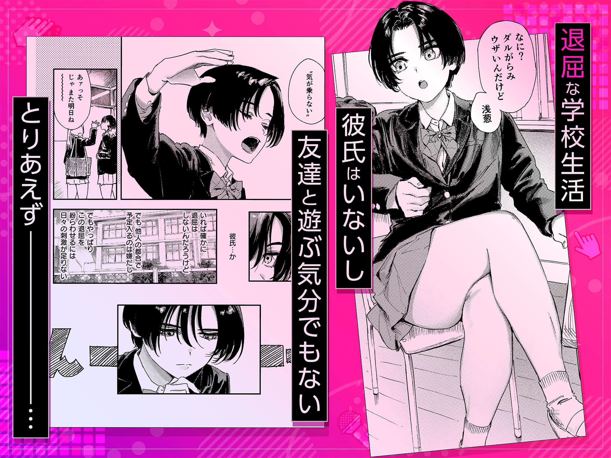 暇だしオナニーでもするか！2