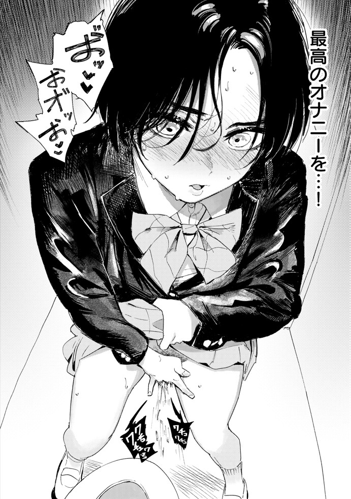 暇だしオナニーでもするか！25