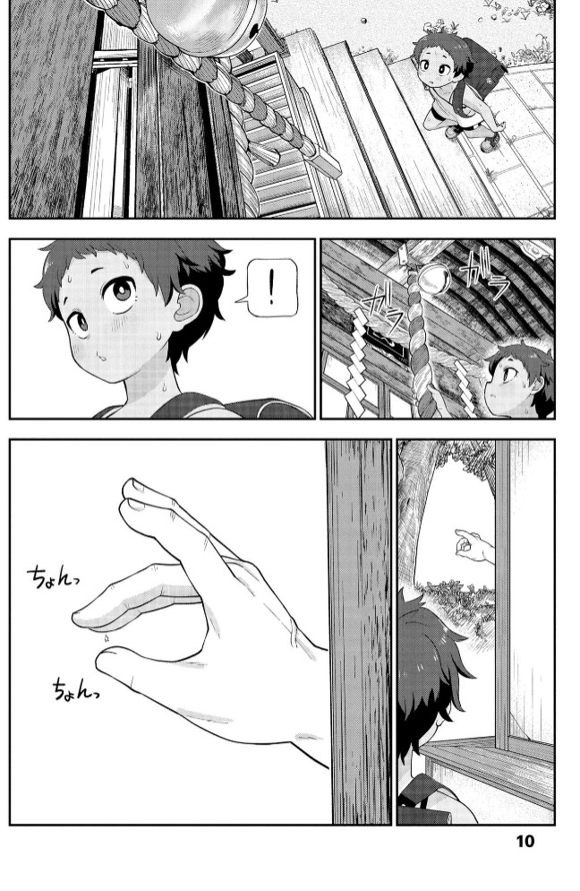 ヒミツのちっちゃなハマりごと【DLsite限定特典付き】10