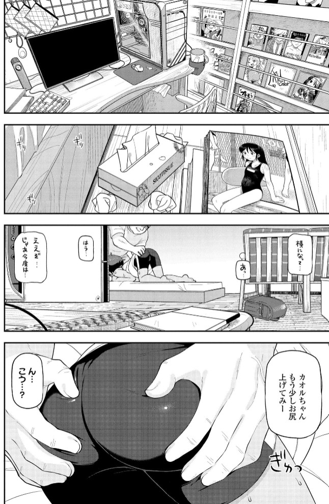 ヒミツのちっちゃなハマりごと【DLsite限定特典付き】18