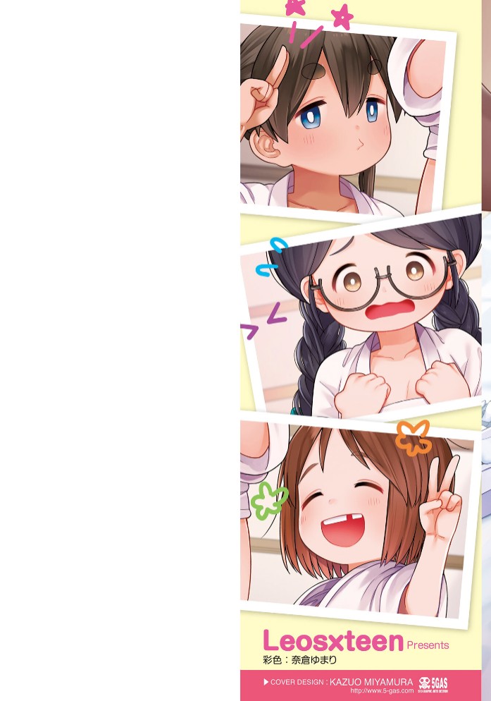 ヒミツのちっちゃなハマりごと【DLsite限定特典付き】2