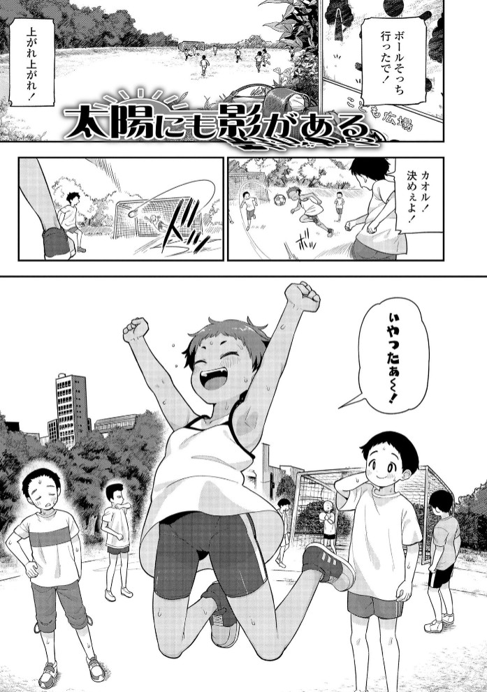 ヒミツのちっちゃなハマりごと【DLsite限定特典付き】5