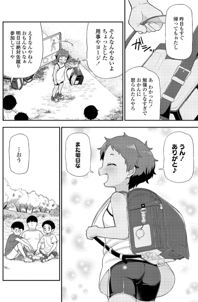 ヒミツのちっちゃなハマりごと【DLsite限定特典付き】8