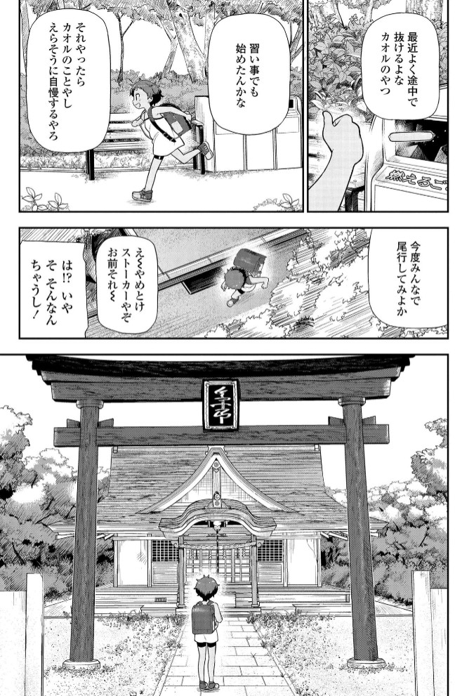 ヒミツのちっちゃなハマりごと【DLsite限定特典付き】9