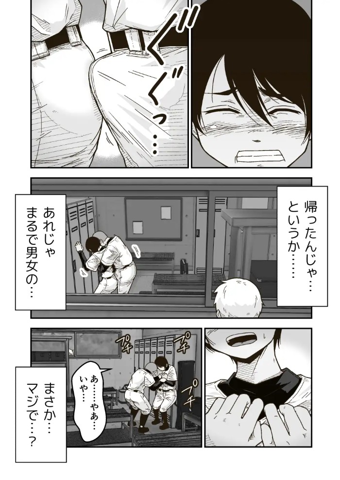 ひみつの野球部室3