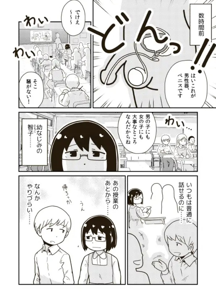 ふたりの初めて4