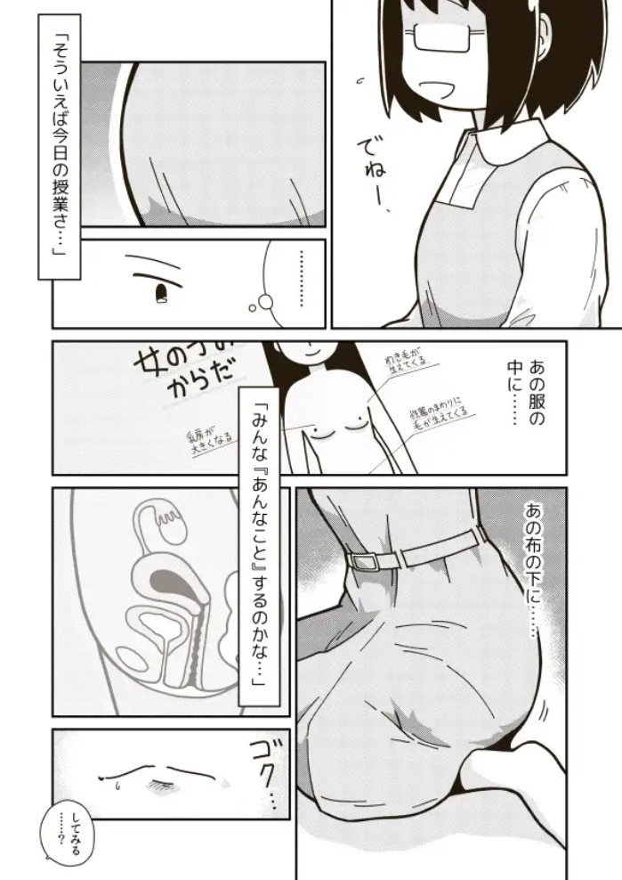 ふたりの初めて6