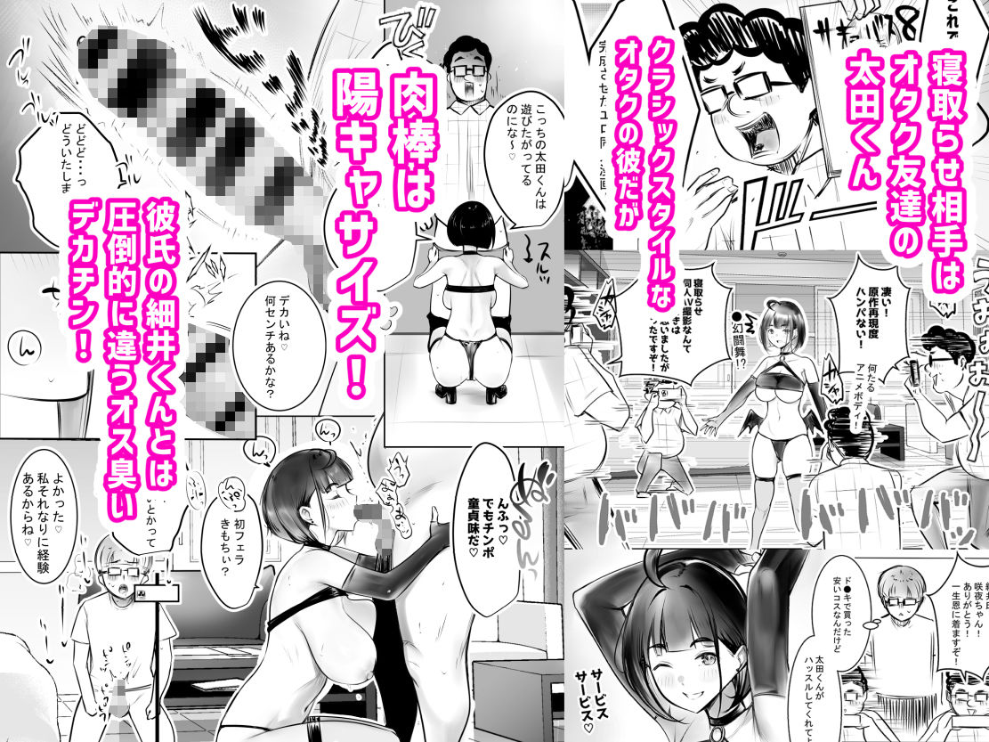 細井くんの彼女、寝取らせOKだってよ24