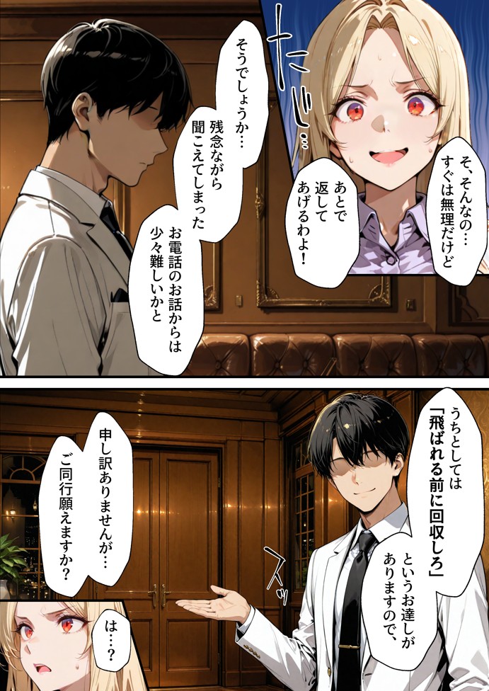 ホス狂い女社長、おち〇ぽ100本抜かないと出られない部屋、全員抜くまで帰れません!22