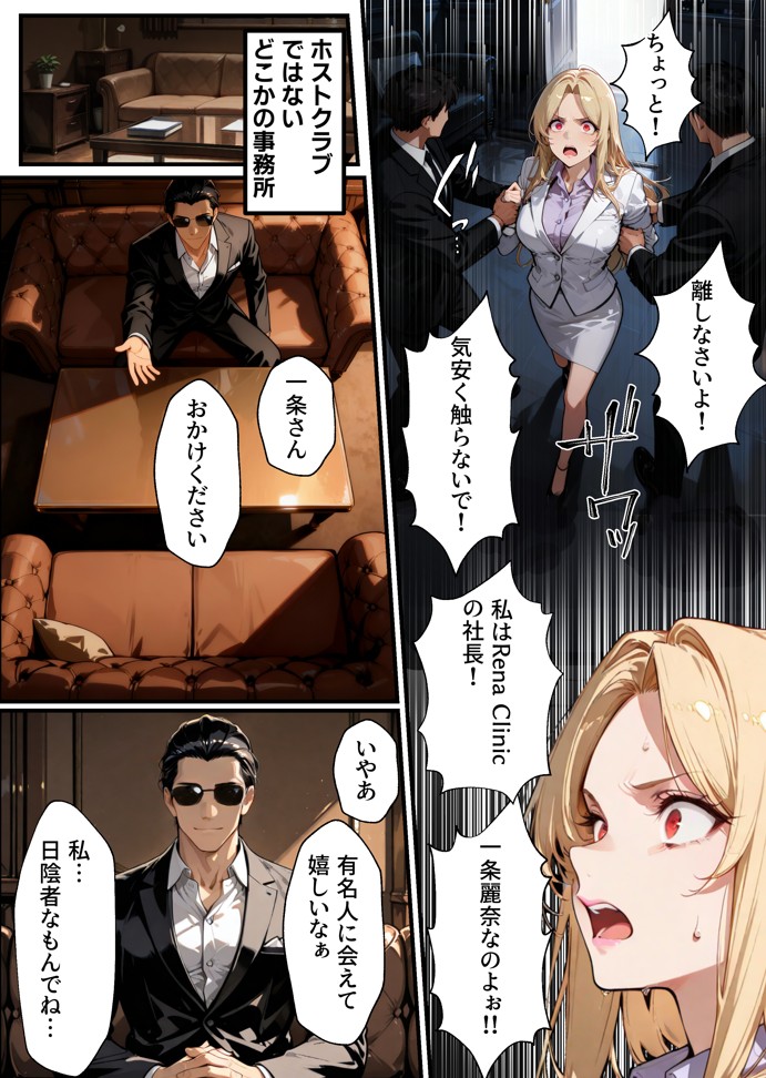 ホス狂い女社長、おち〇ぽ100本抜かないと出られない部屋、全員抜くまで帰れません!23