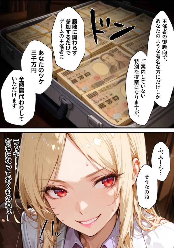 ホス狂い女社長、おち〇ぽ100本抜かないと出られない部屋、全員抜くまで帰れません!26