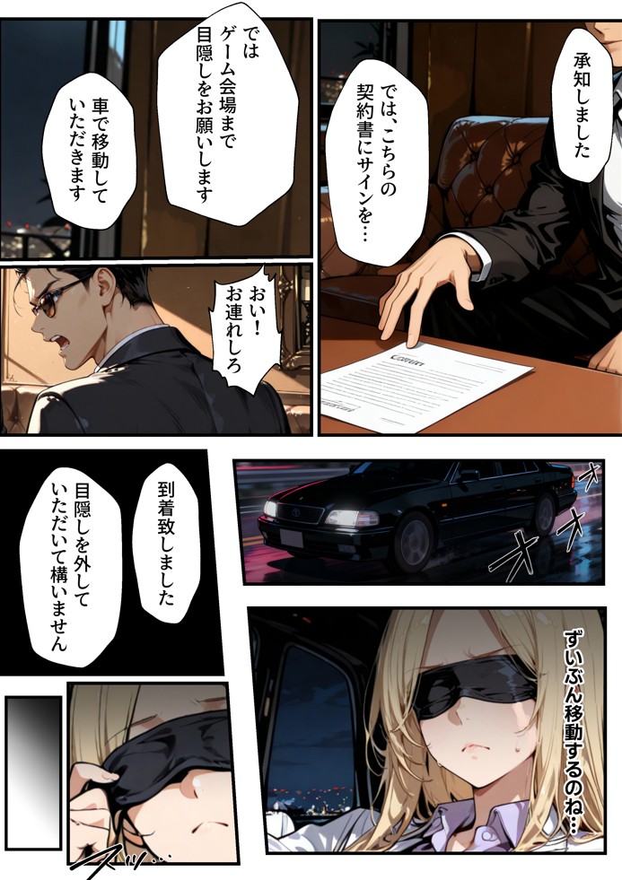 ホス狂い女社長、おち〇ぽ100本抜かないと出られない部屋、全員抜くまで帰れません!28