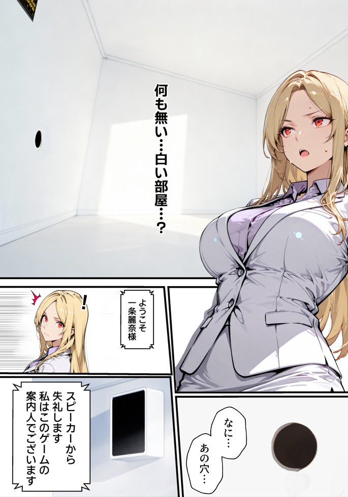 ホス狂い女社長、おち〇ぽ100本抜かないと出られない部屋、全員抜くまで帰れません!29