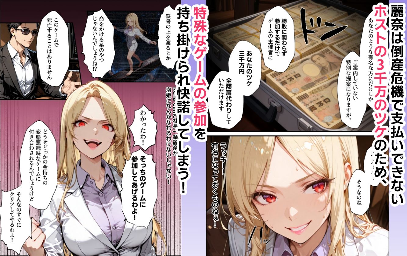 ホス狂い女社長、おち〇ぽ100本抜かないと出られない部屋、全員抜くまで帰れません!3