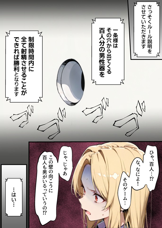 ホス狂い女社長、おち〇ぽ100本抜かないと出られない部屋、全員抜くまで帰れません!30