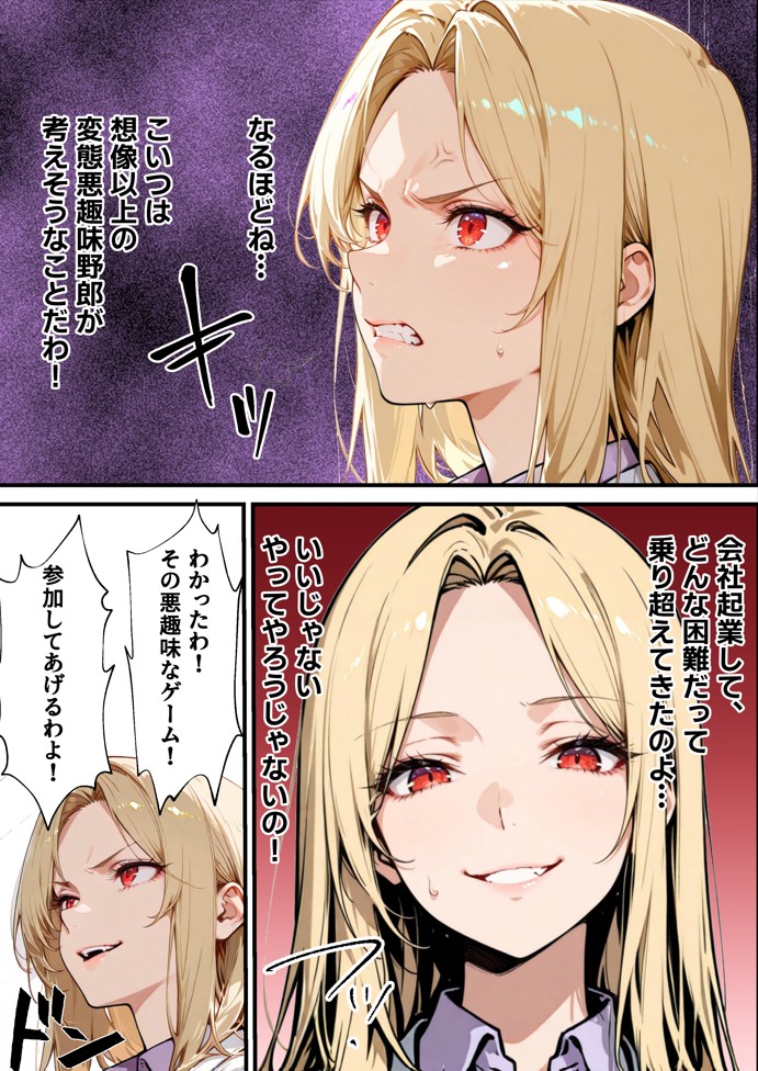 ホス狂い女社長、おち〇ぽ100本抜かないと出られない部屋、全員抜くまで帰れません!32