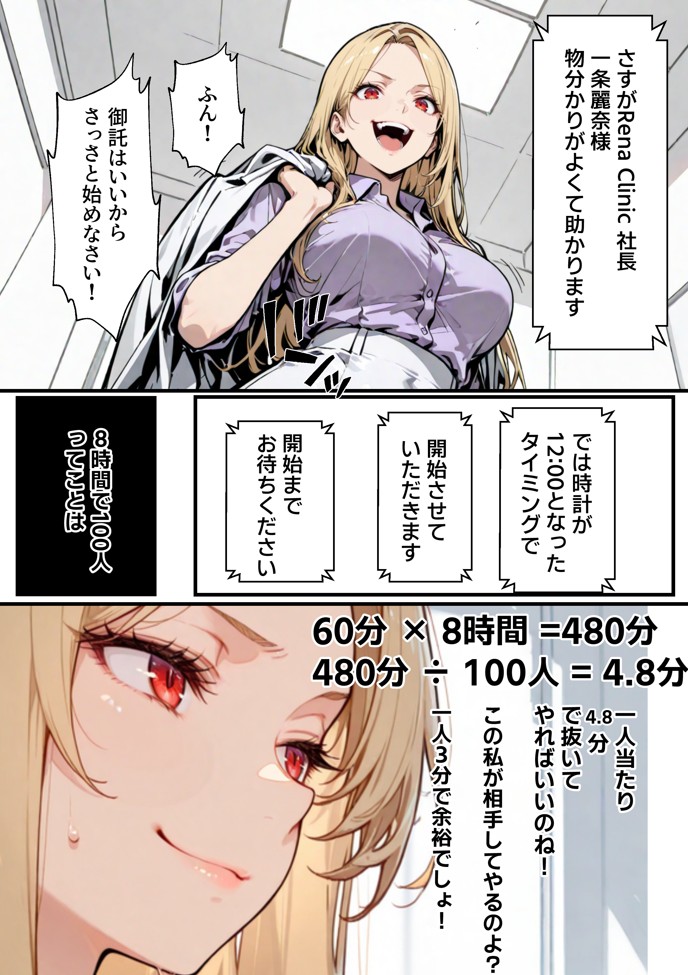 ホス狂い女社長、おち〇ぽ100本抜かないと出られない部屋、全員抜くまで帰れません!33