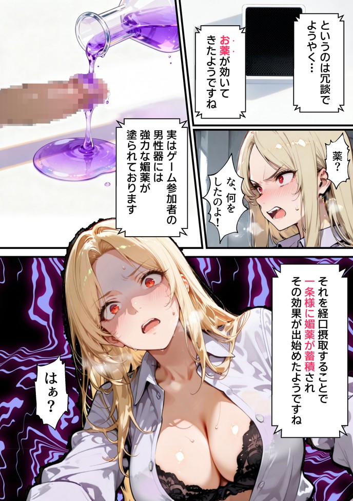 ホス狂い女社長、おち〇ぽ100本抜かないと出られない部屋、全員抜くまで帰れません!49